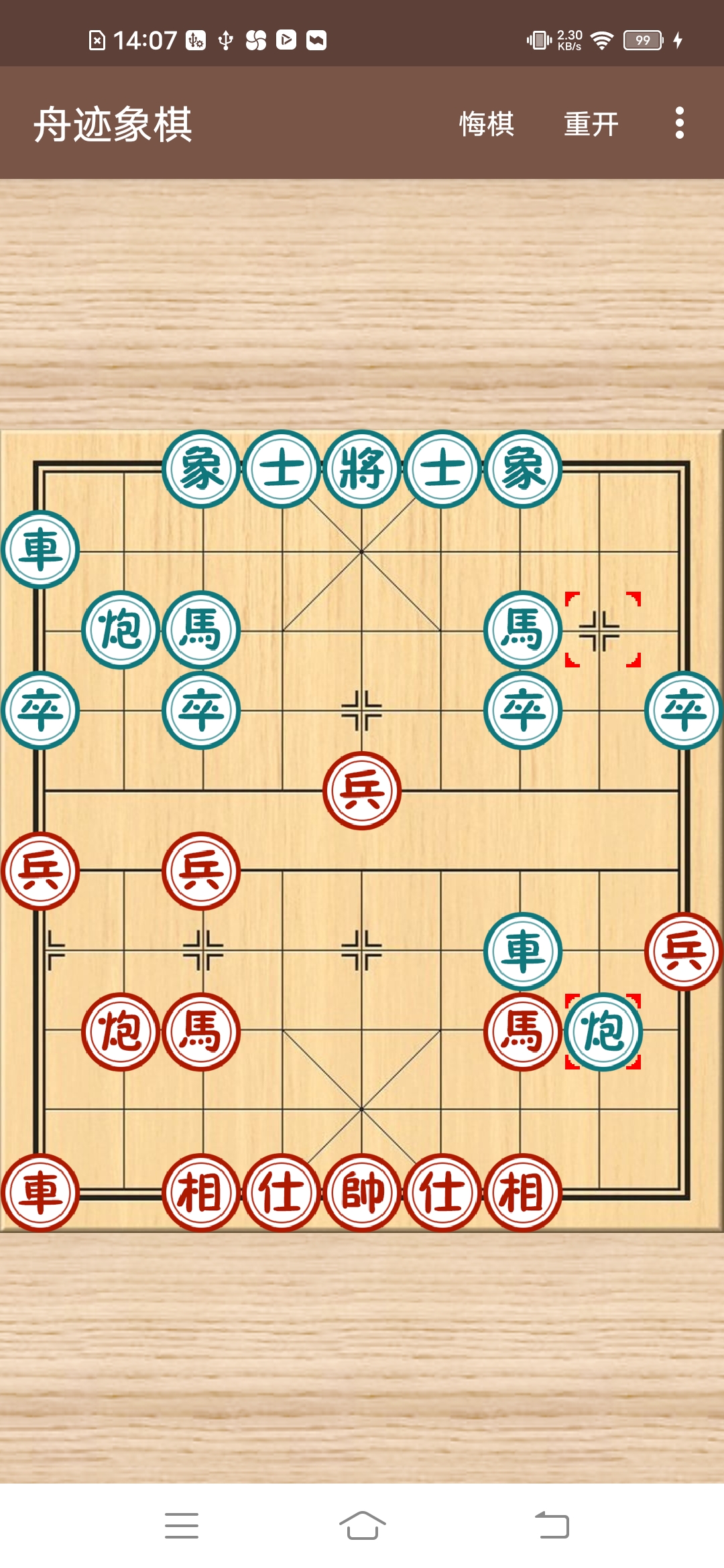 舟迹象棋