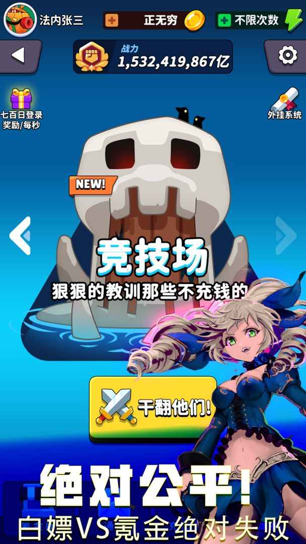 氪金之王(测试服) 氪金之王(测试服)