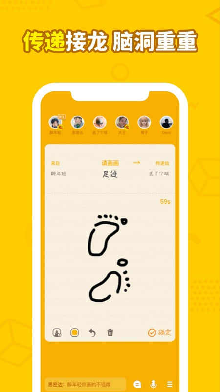 画画接龙 画画接龙