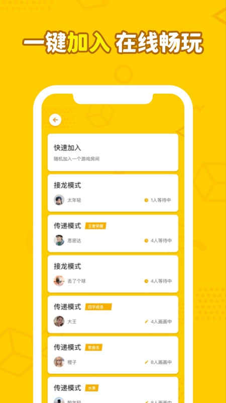 画画接龙 画画接龙