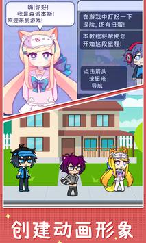 扭蛋人生 扭蛋人生