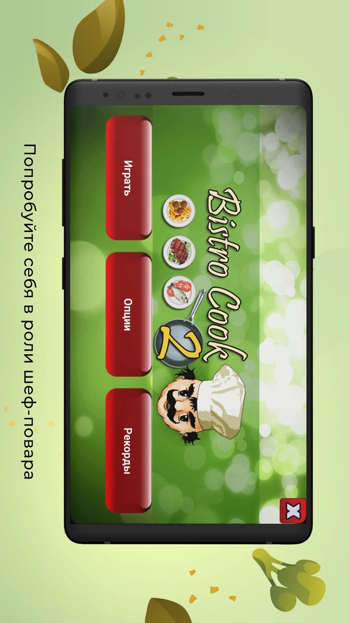 小酒馆厨师2 小酒馆厨师2