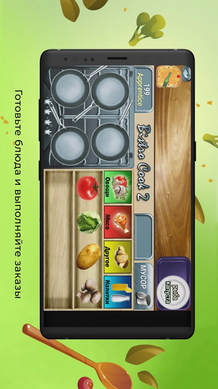 小酒馆厨师2 小酒馆厨师2