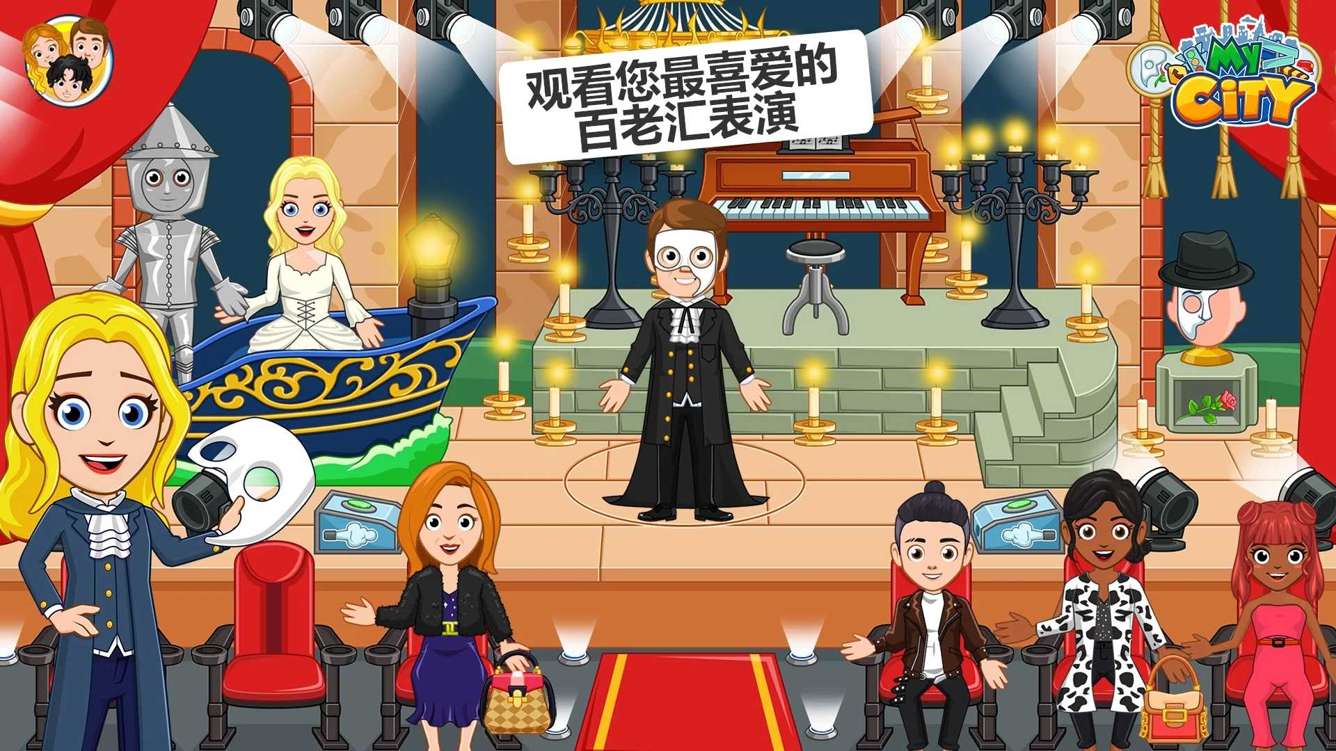 我的城市:纽约 我的城市:纽约