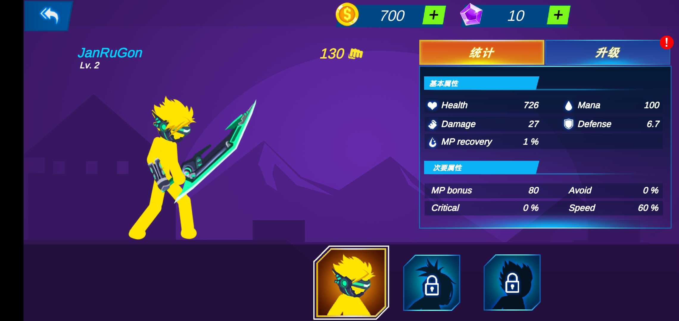 火柴人英雄战斗