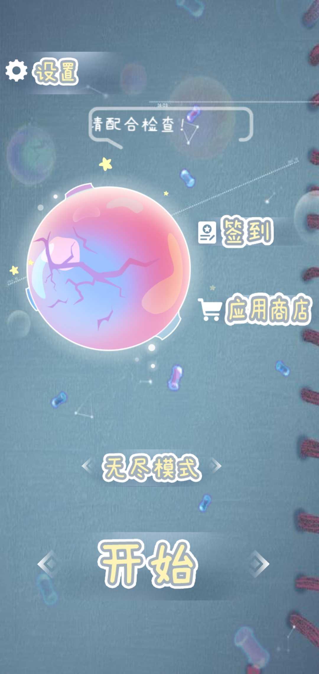 你好，请配合检查！