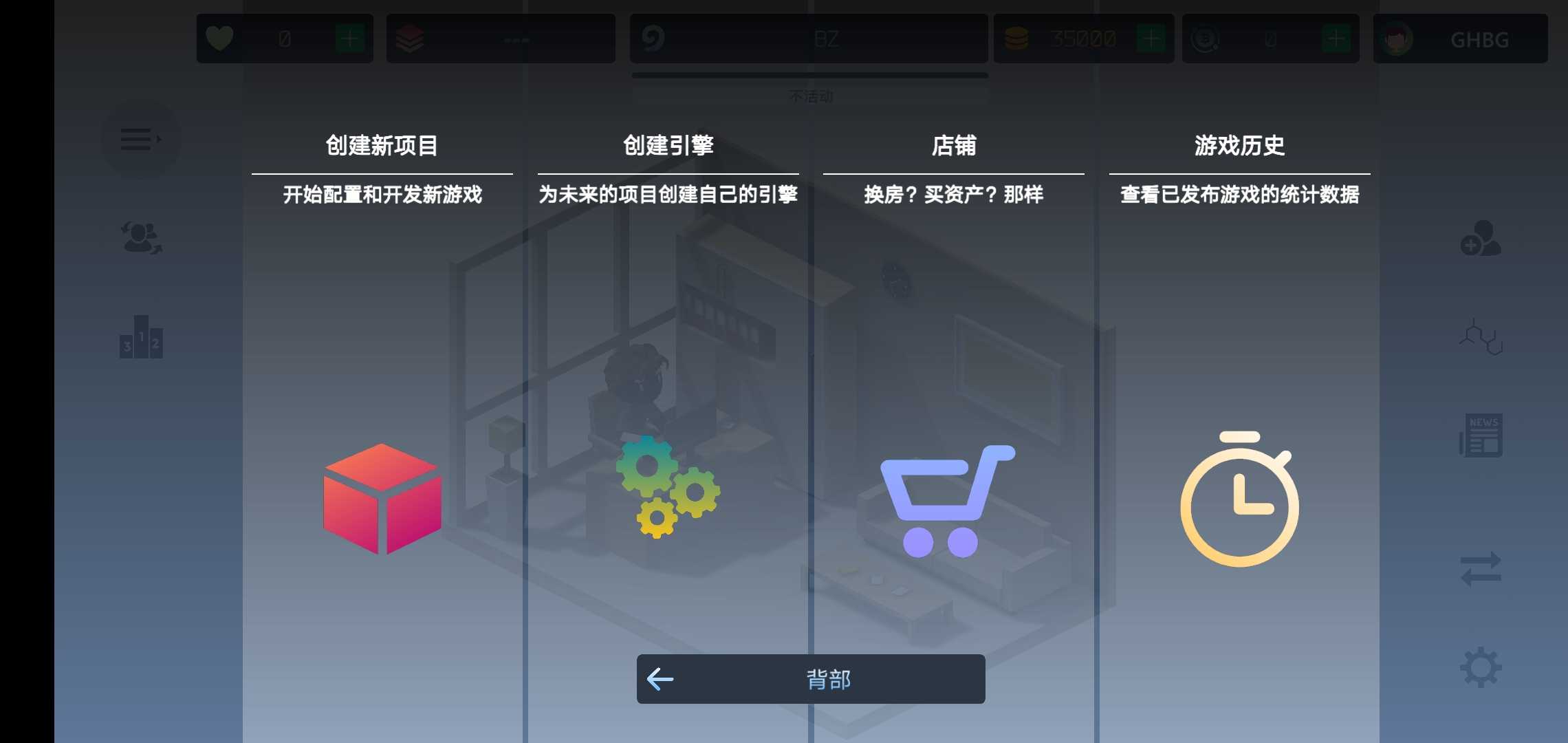 空闲游戏开发大亨