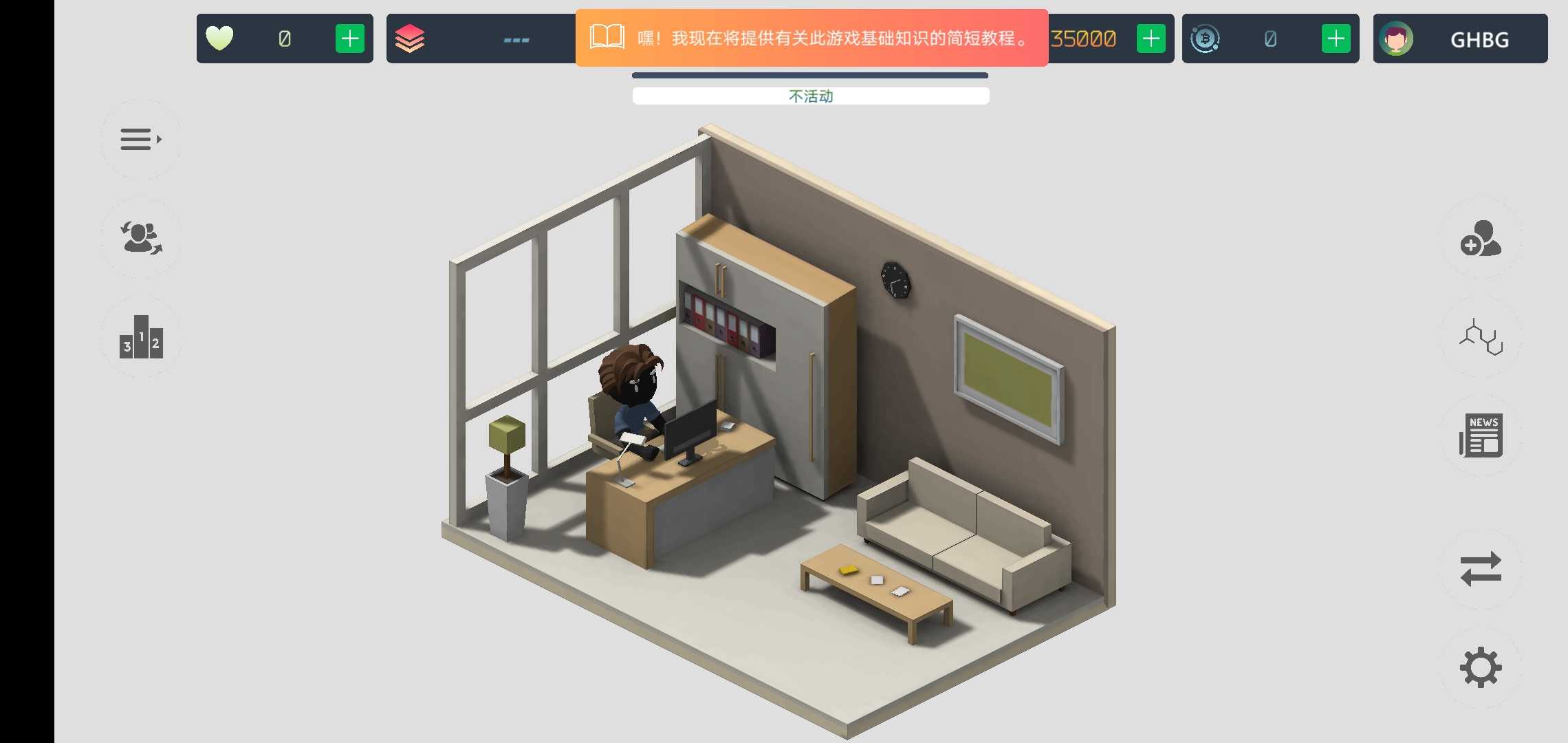 空闲游戏开发大亨