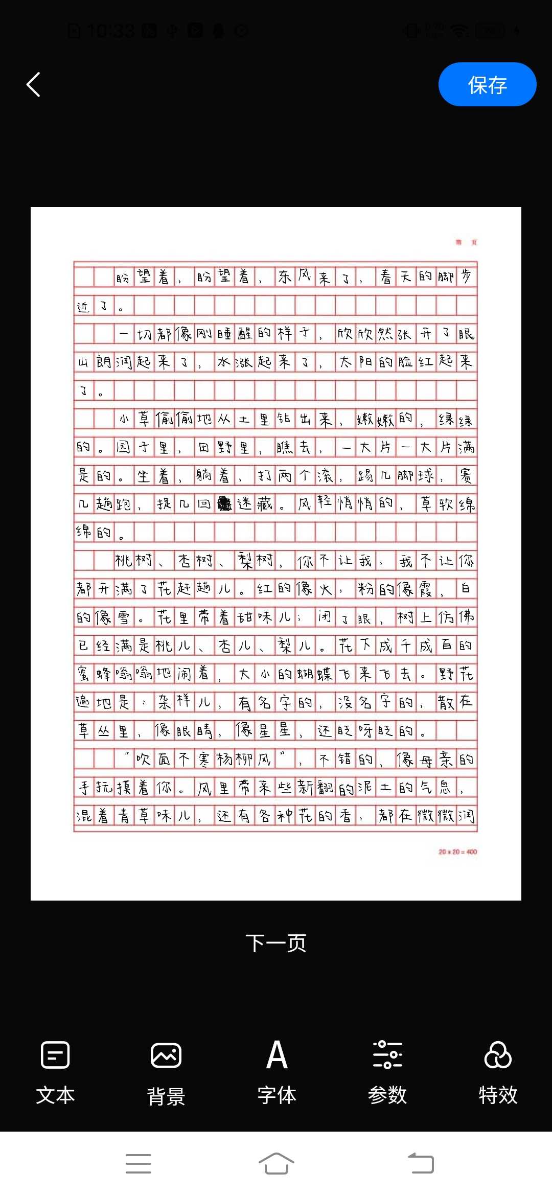 手写模拟器(懒人手写)