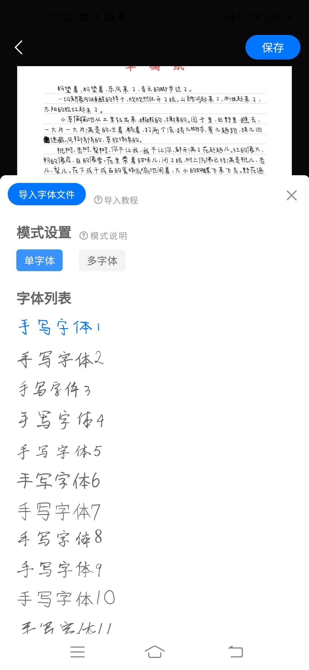 手写模拟器(懒人手写)