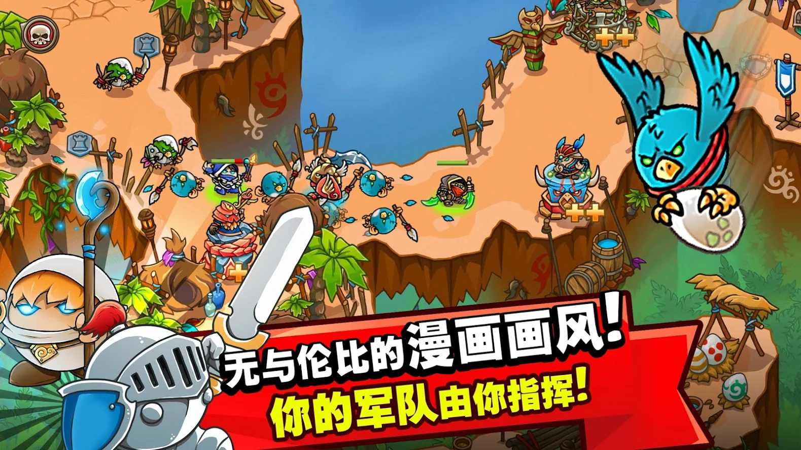 疯狂国王塔防战