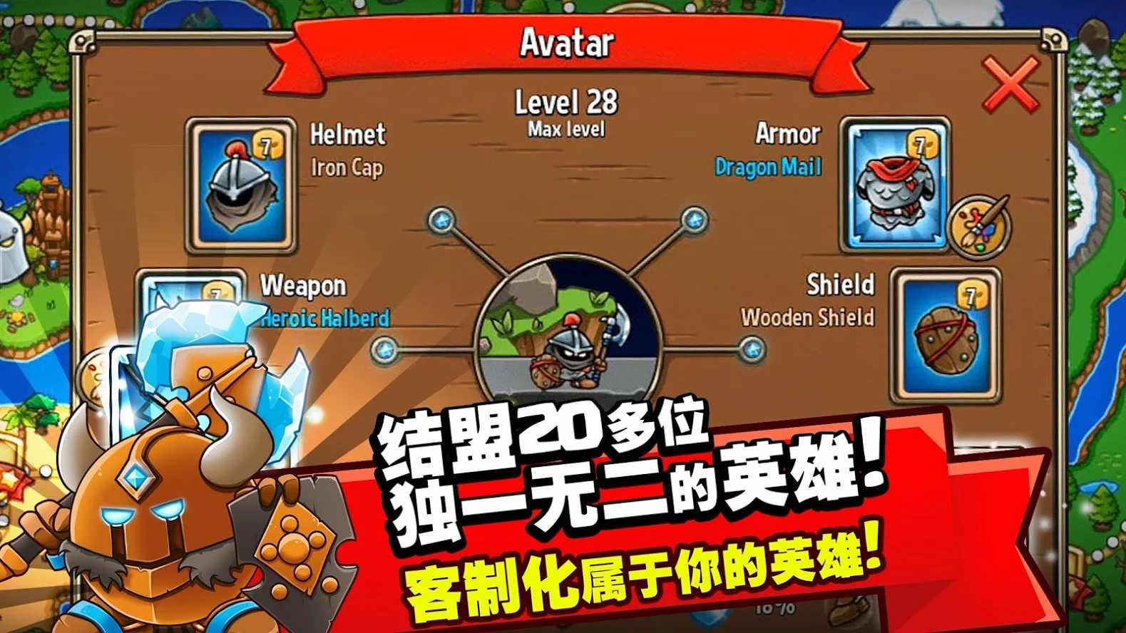 疯狂国王塔防战