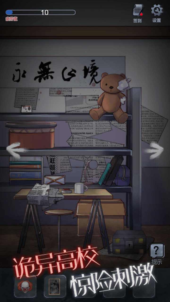 恐怖高校:嫁衣篇 恐怖高校:嫁衣篇