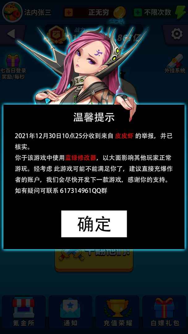 氪金之王(测试服) 氪金之王(测试服)