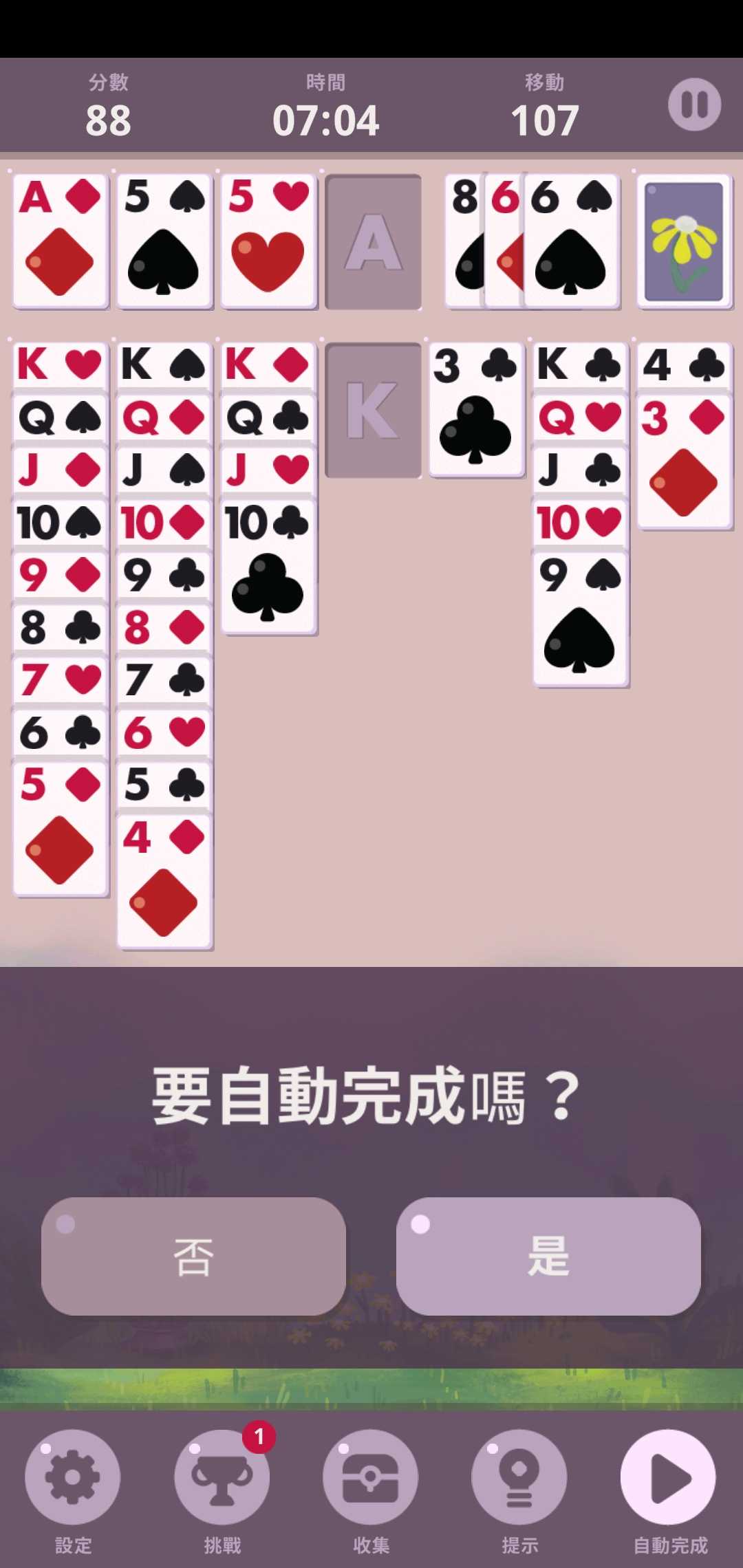 开心接龙 开心接龙