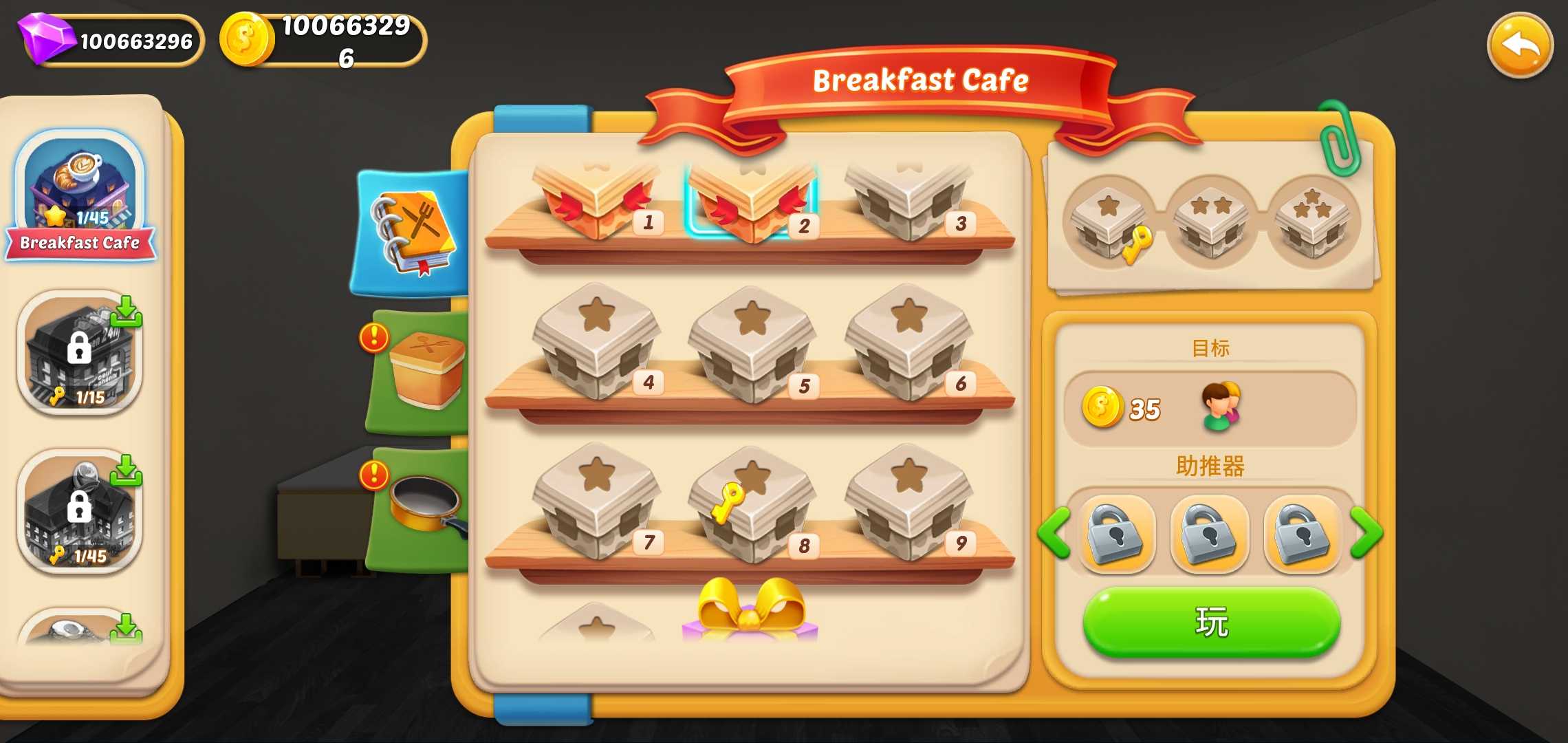 甜蜜烹饪：家居设计