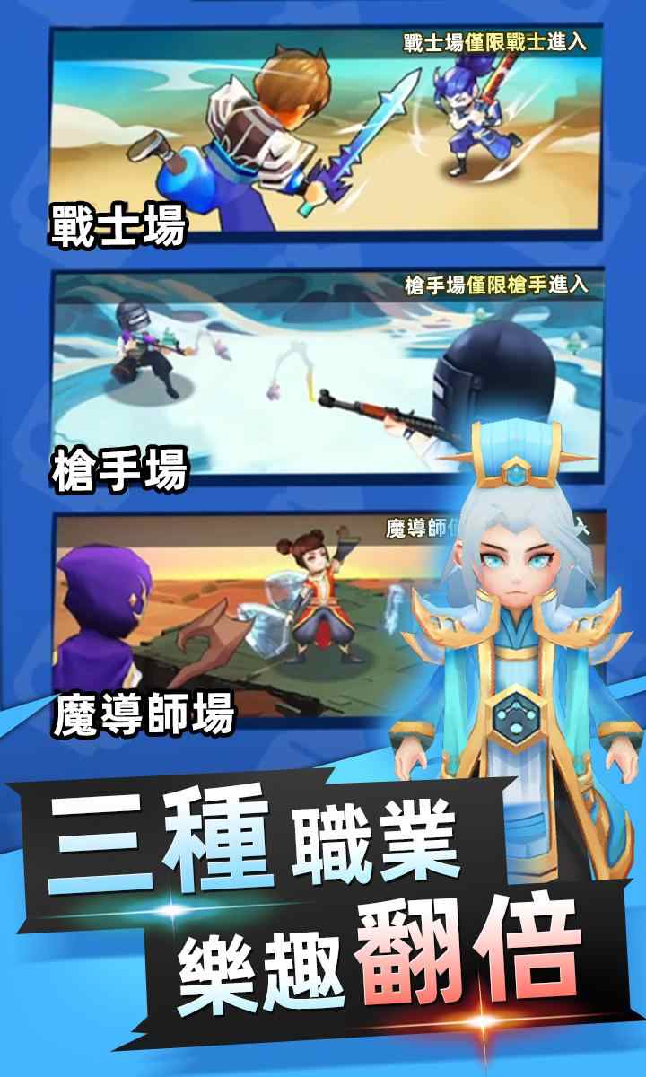 乱斗王者：全明星对决