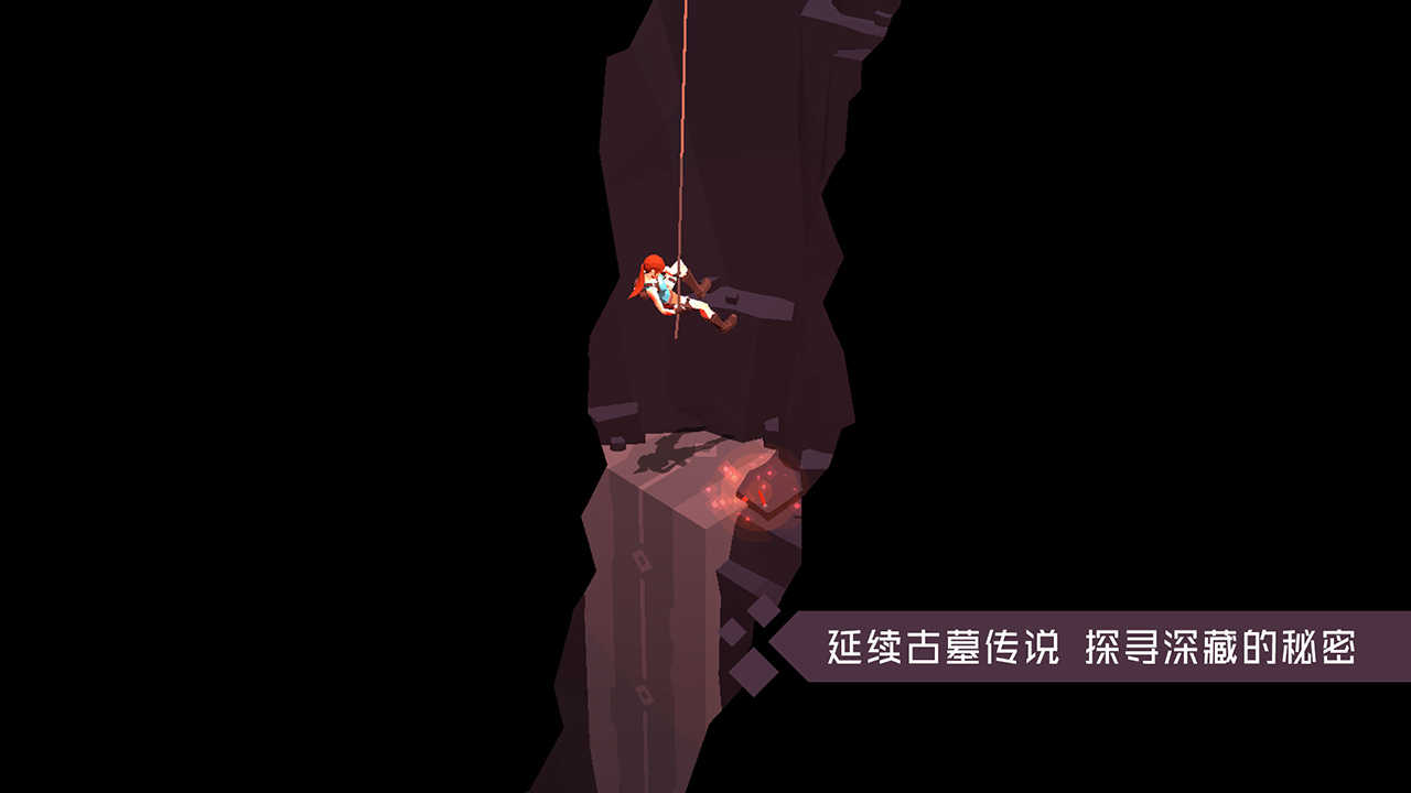 古墓丽影传说：迷踪