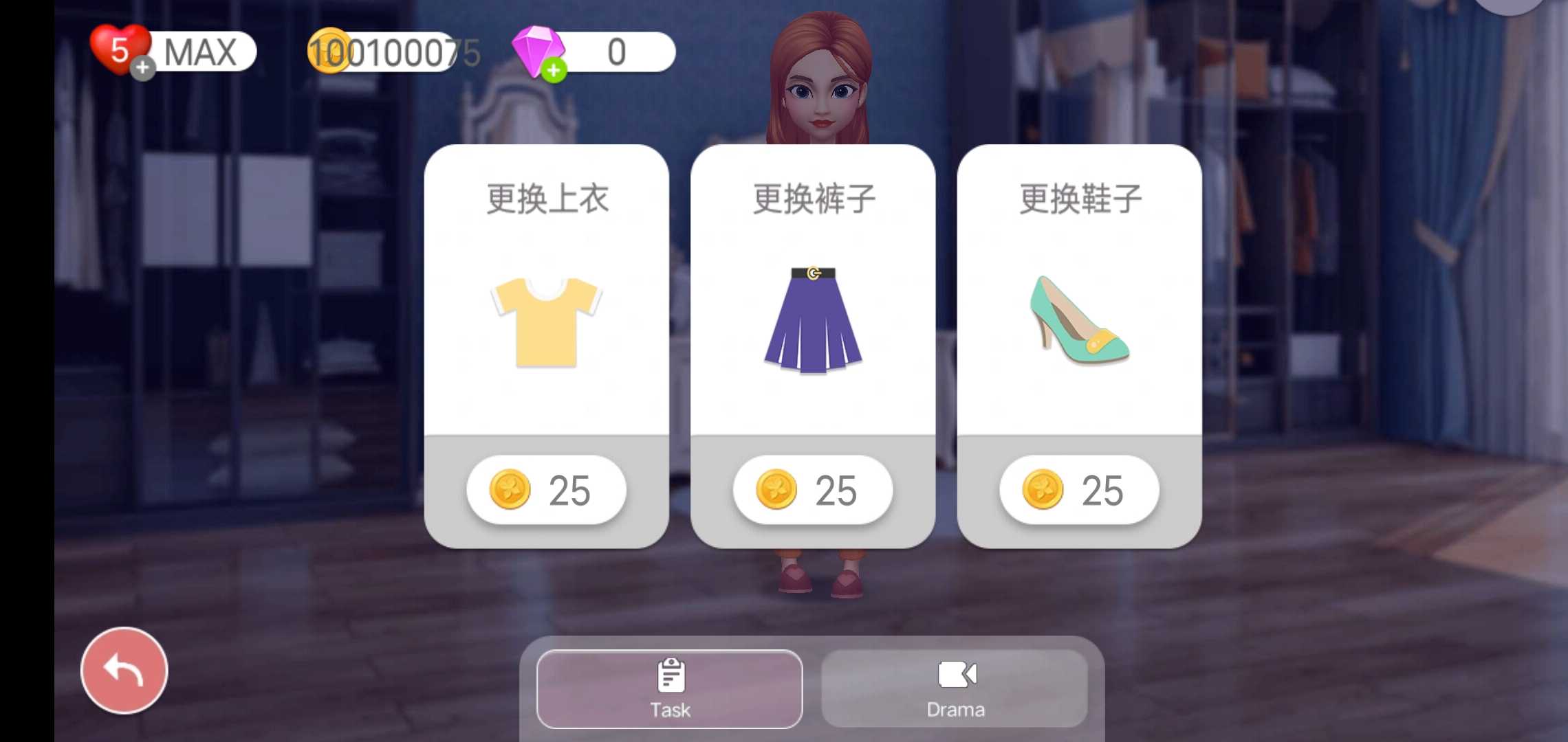 时尚挑战：生活设计