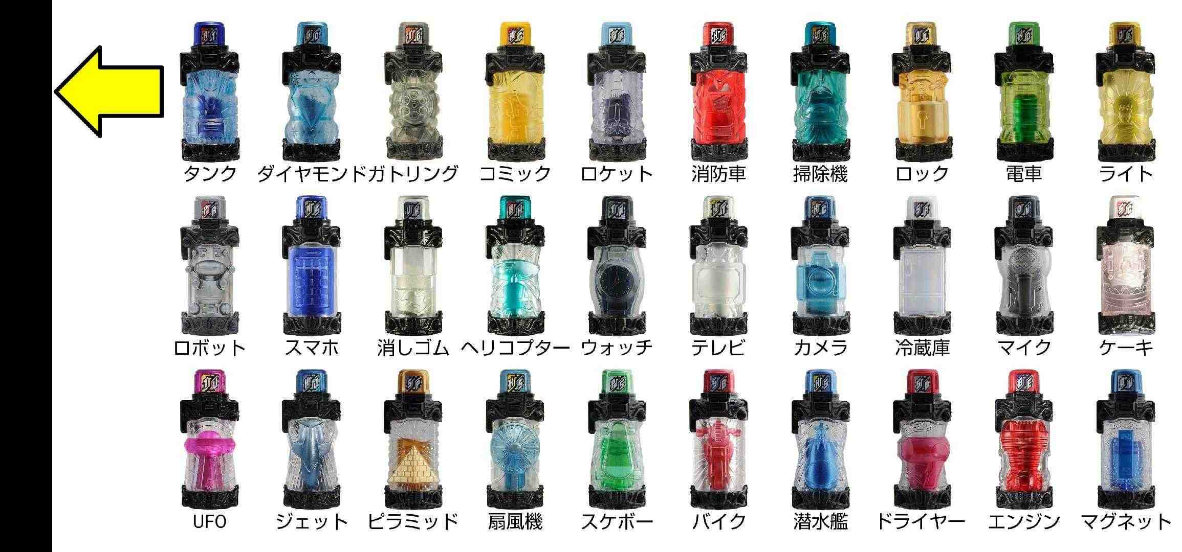 假面骑士Build模拟器