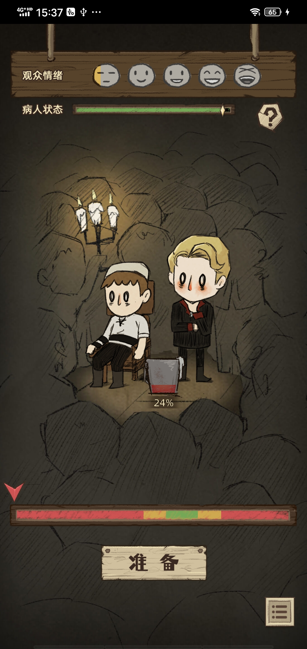 神医国际 神医国际