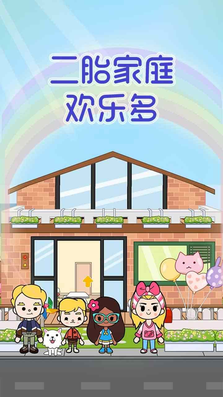 二胎家庭欢乐多 二胎家庭欢乐多