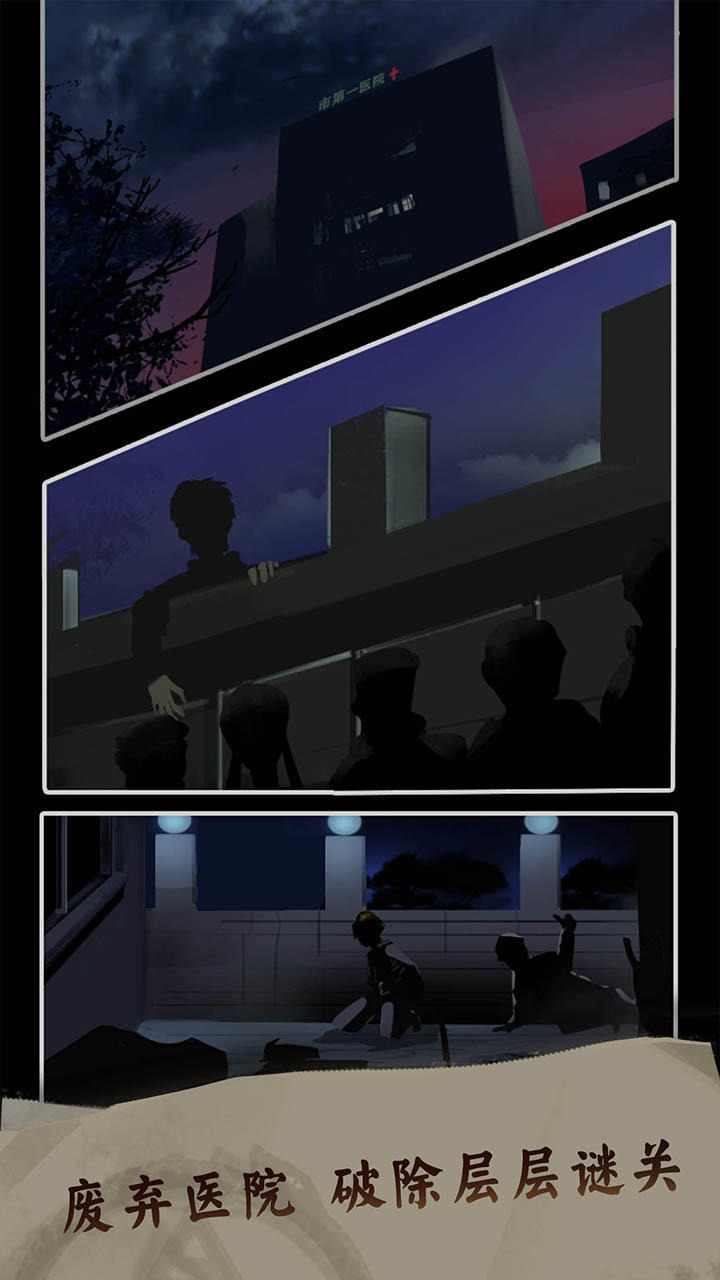 恐惧审判：诡电梯