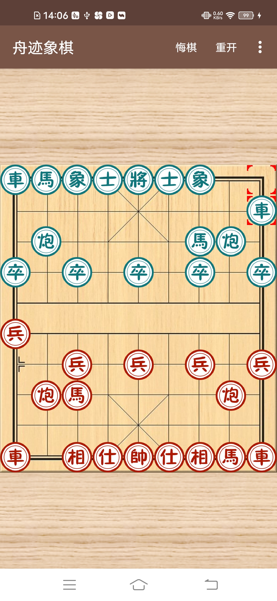 舟迹象棋