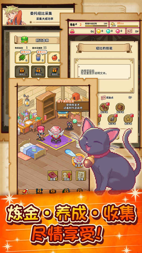 笑容的炼金术师 笑容的炼金术师