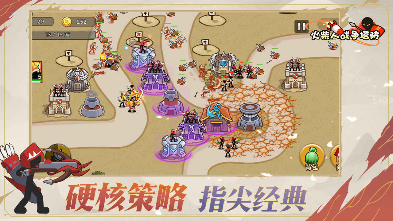 火柴人战争:塔防 火柴人战争:塔防