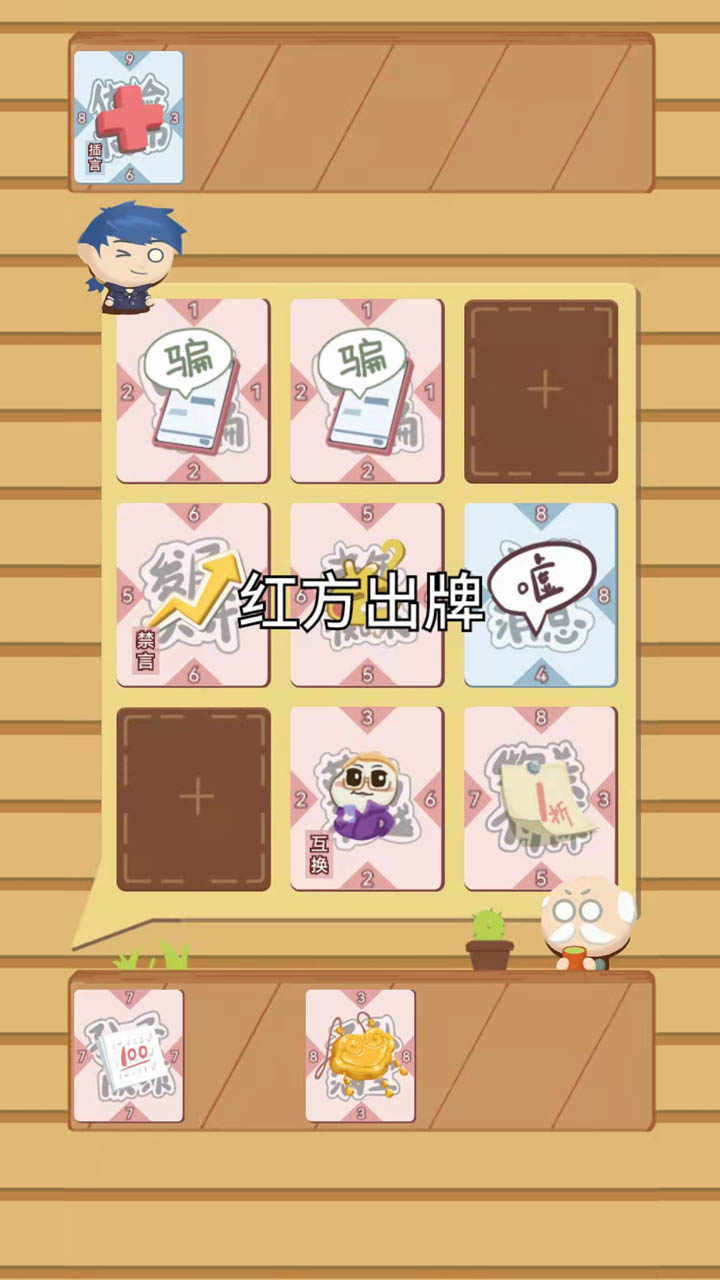 退休生活模拟器