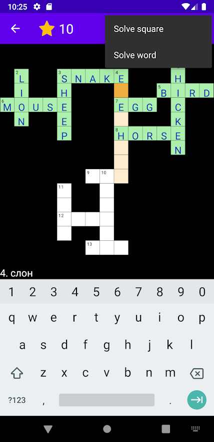 英文单词填字游戏 英文单词填字游戏