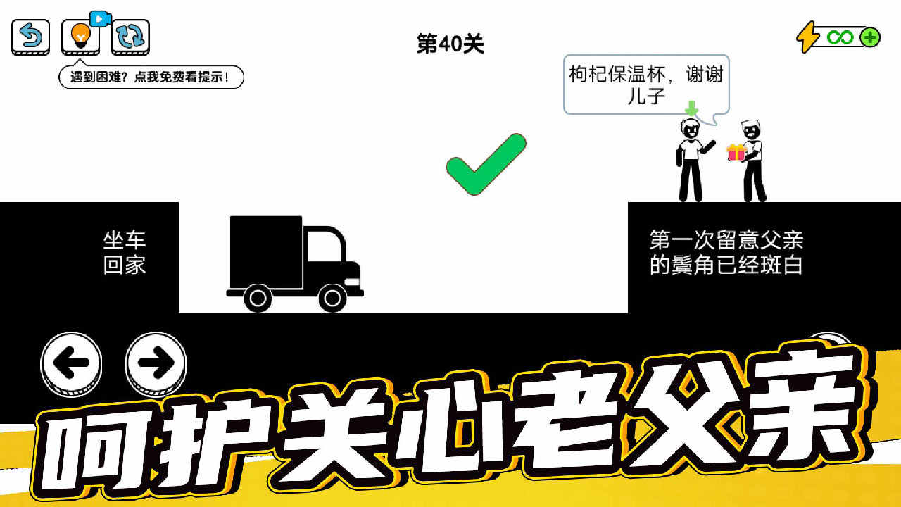 了不起的超人老爸 了不起的超人老爸