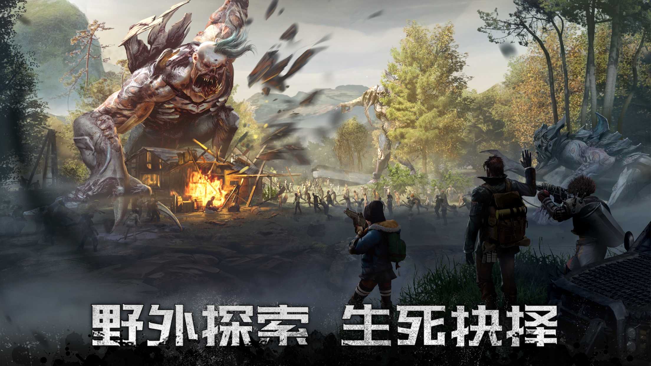 末日:最后幸存者 末日:最后幸存者