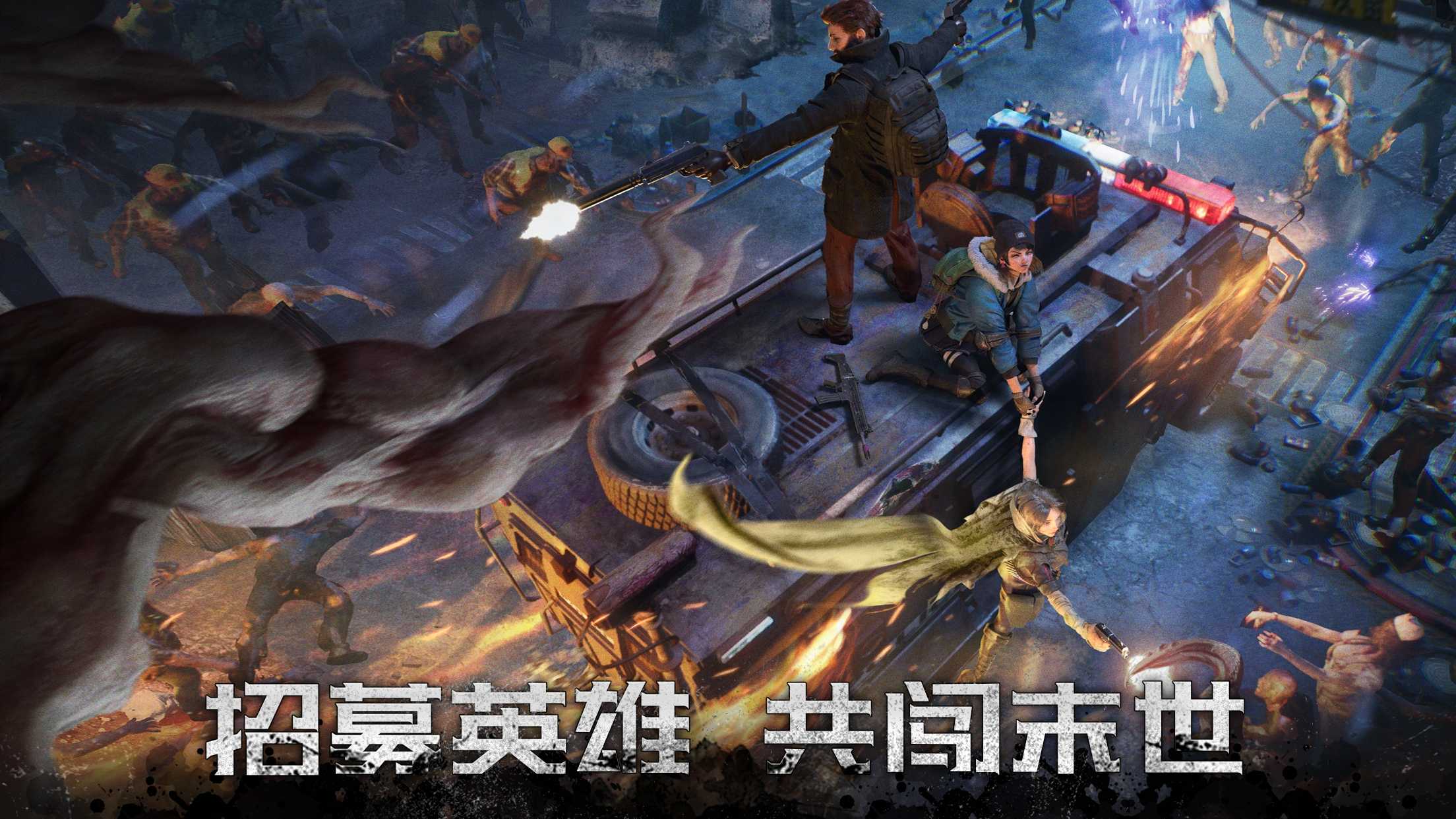 末日:最后幸存者 末日:最后幸存者