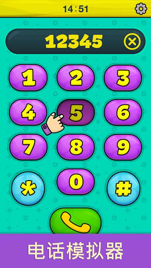 比米布婴儿手机