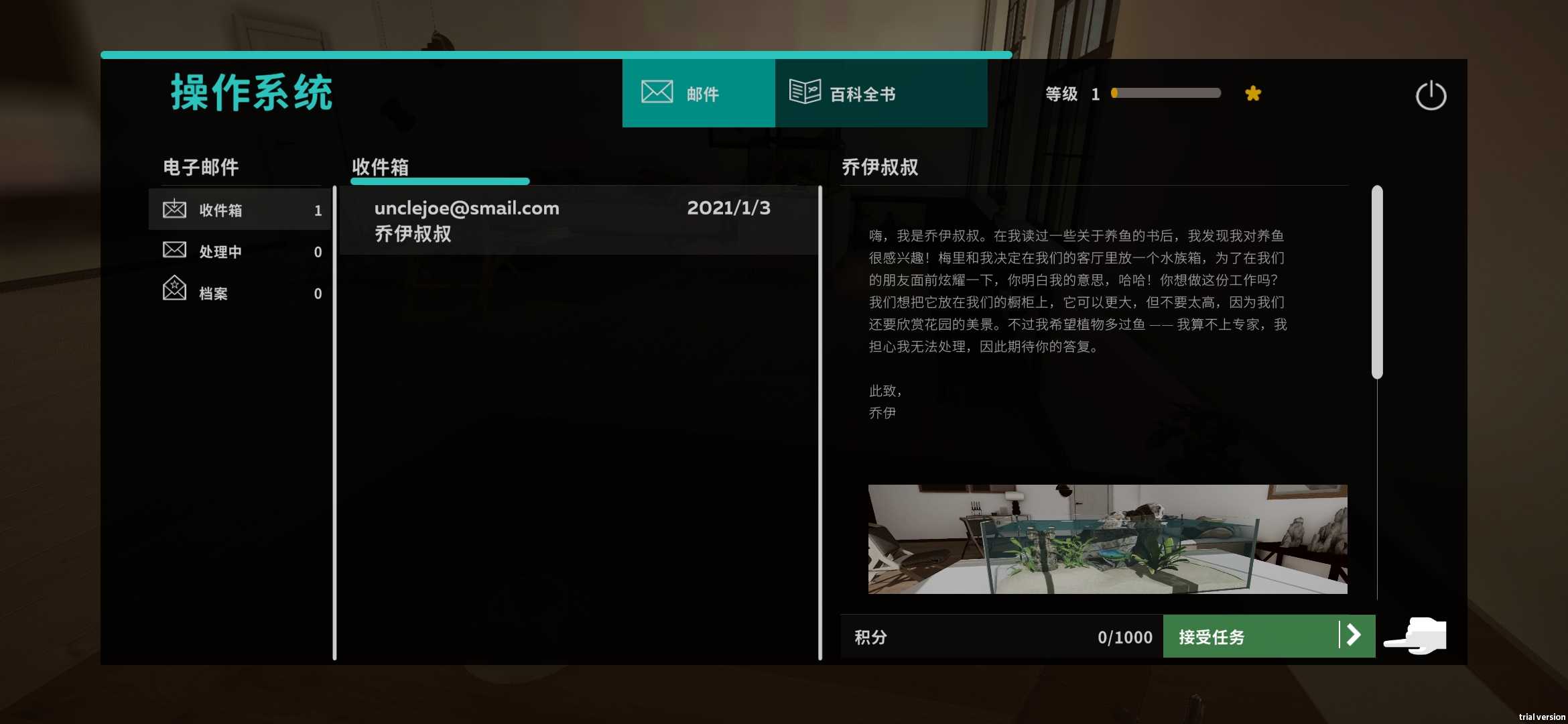 水族馆设计师 水族馆设计师