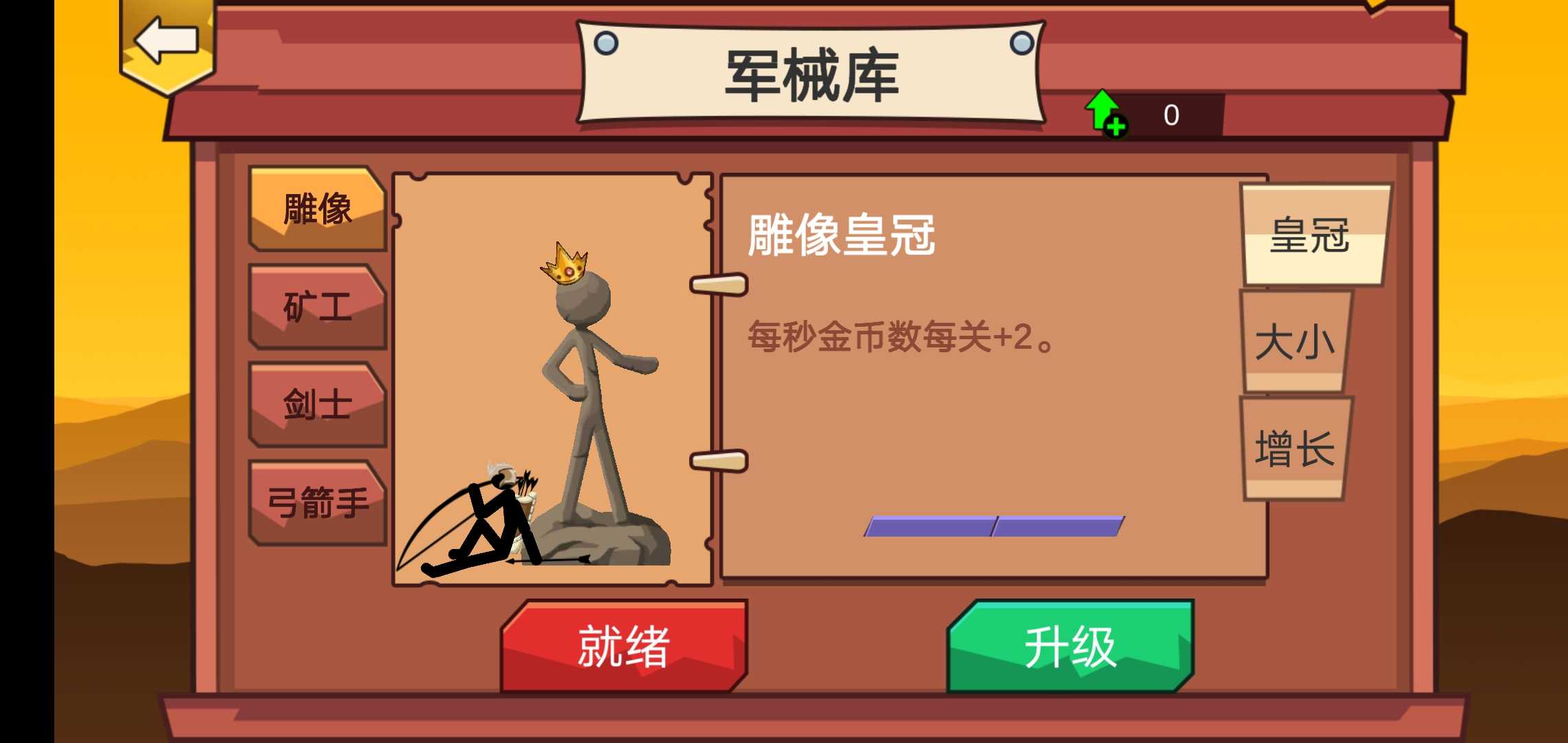 火柴人战争：荣誉之战