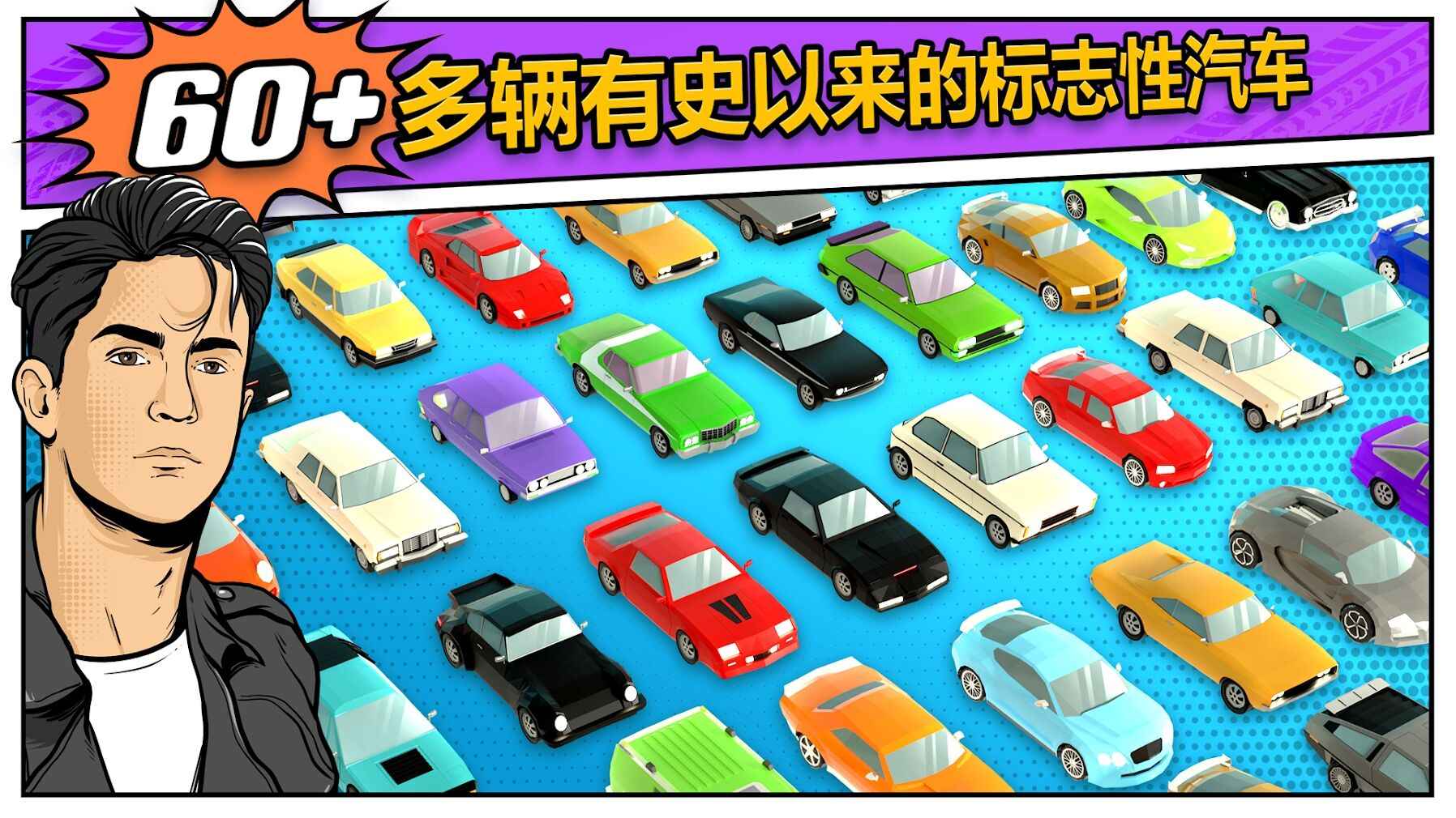 汽车漂移:赛车历史 汽车漂移:赛车历史