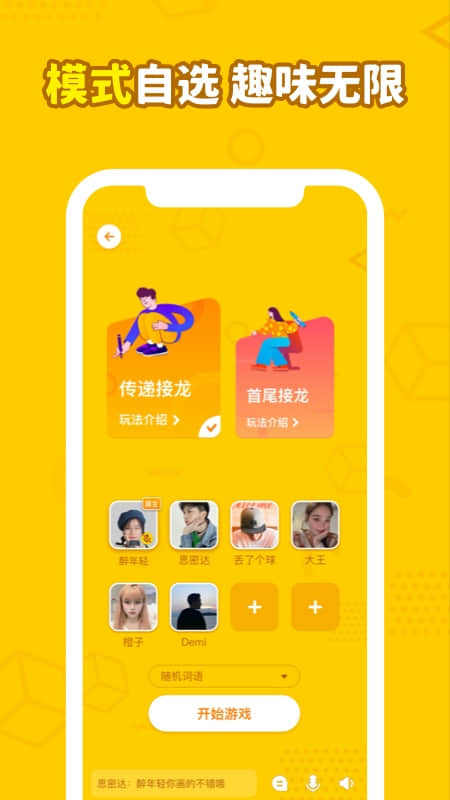 画画接龙 画画接龙