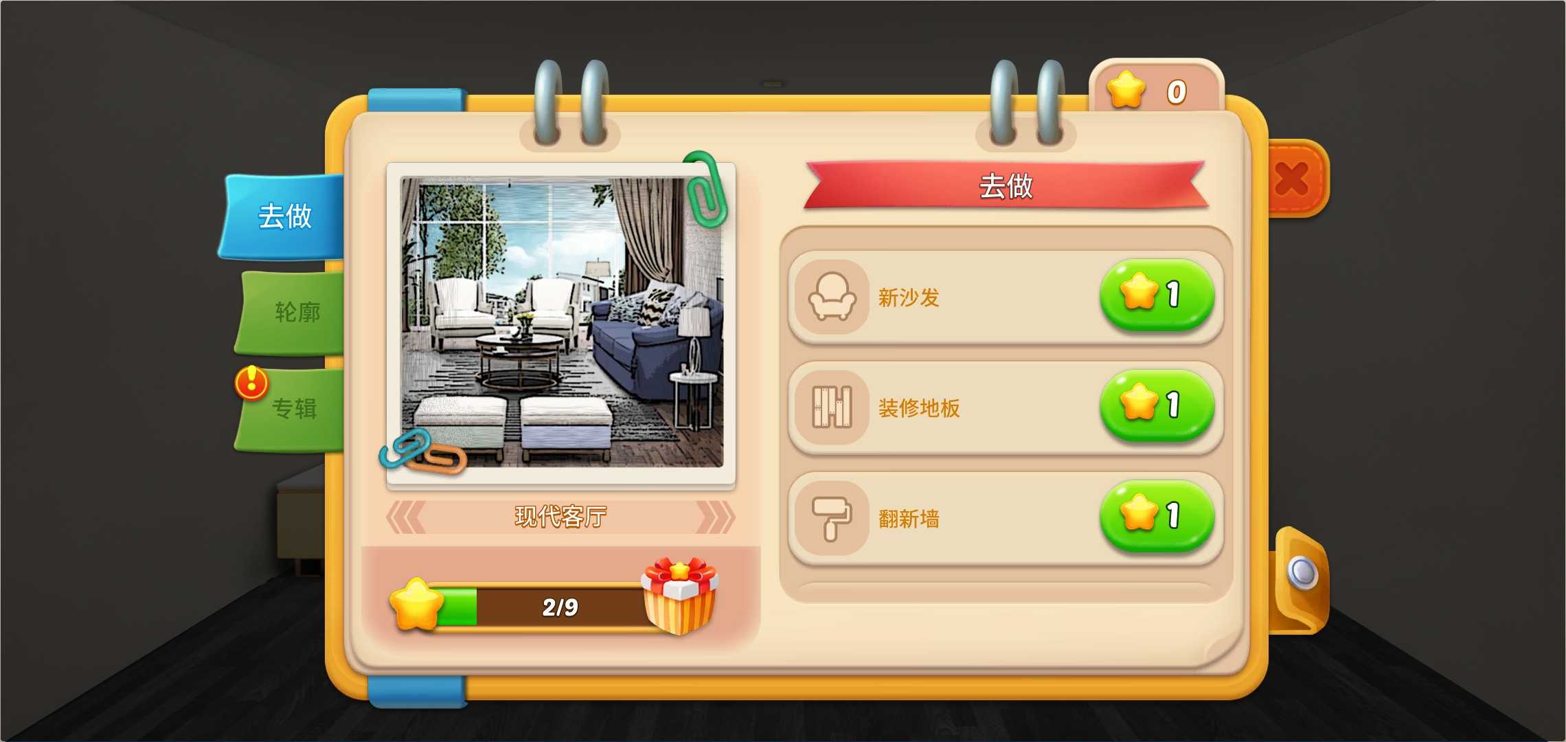 甜蜜烹饪：家居设计