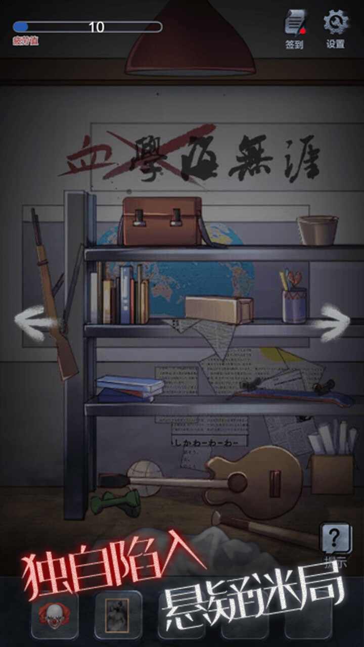 恐怖高校:嫁衣篇 恐怖高校:嫁衣篇