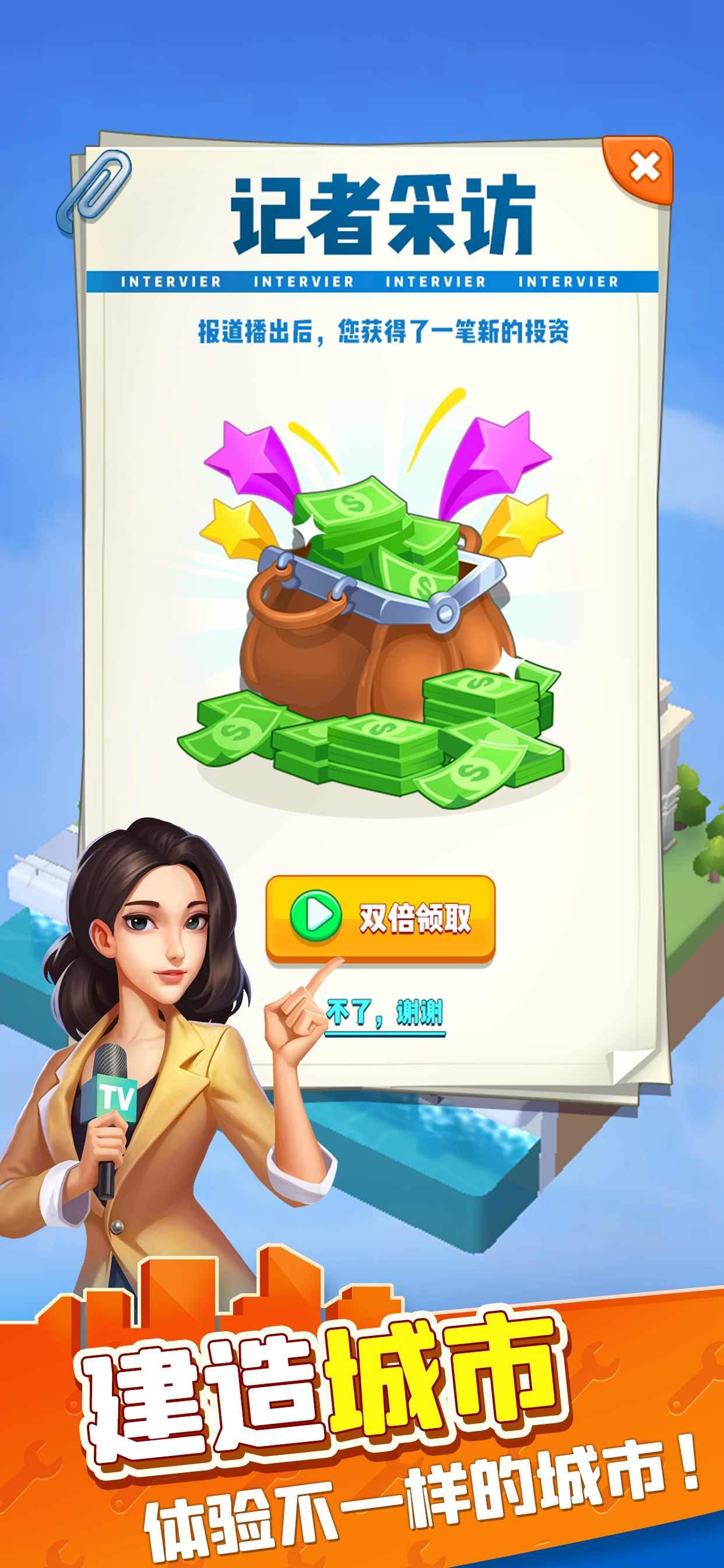 来!捏座城 来!捏座城