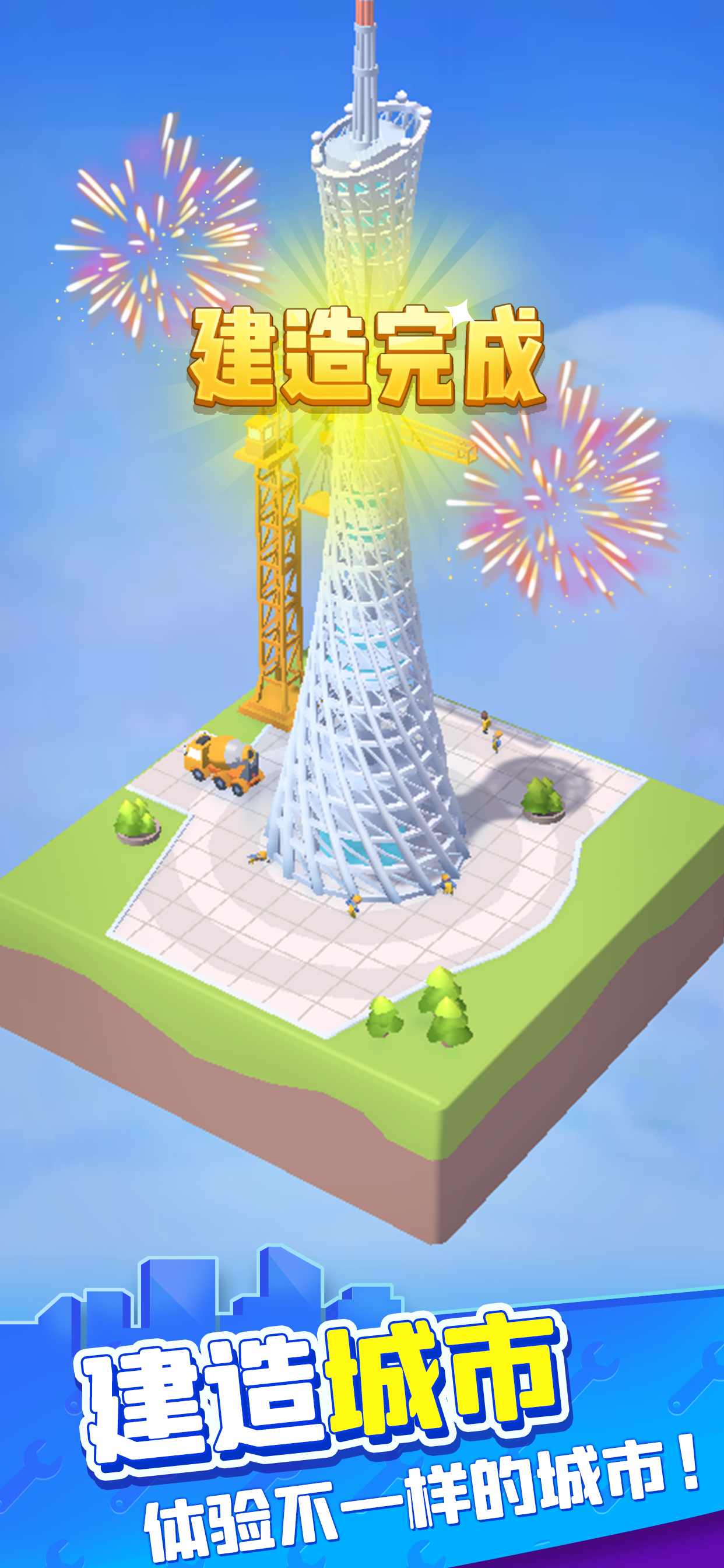 来!捏座城 来!捏座城