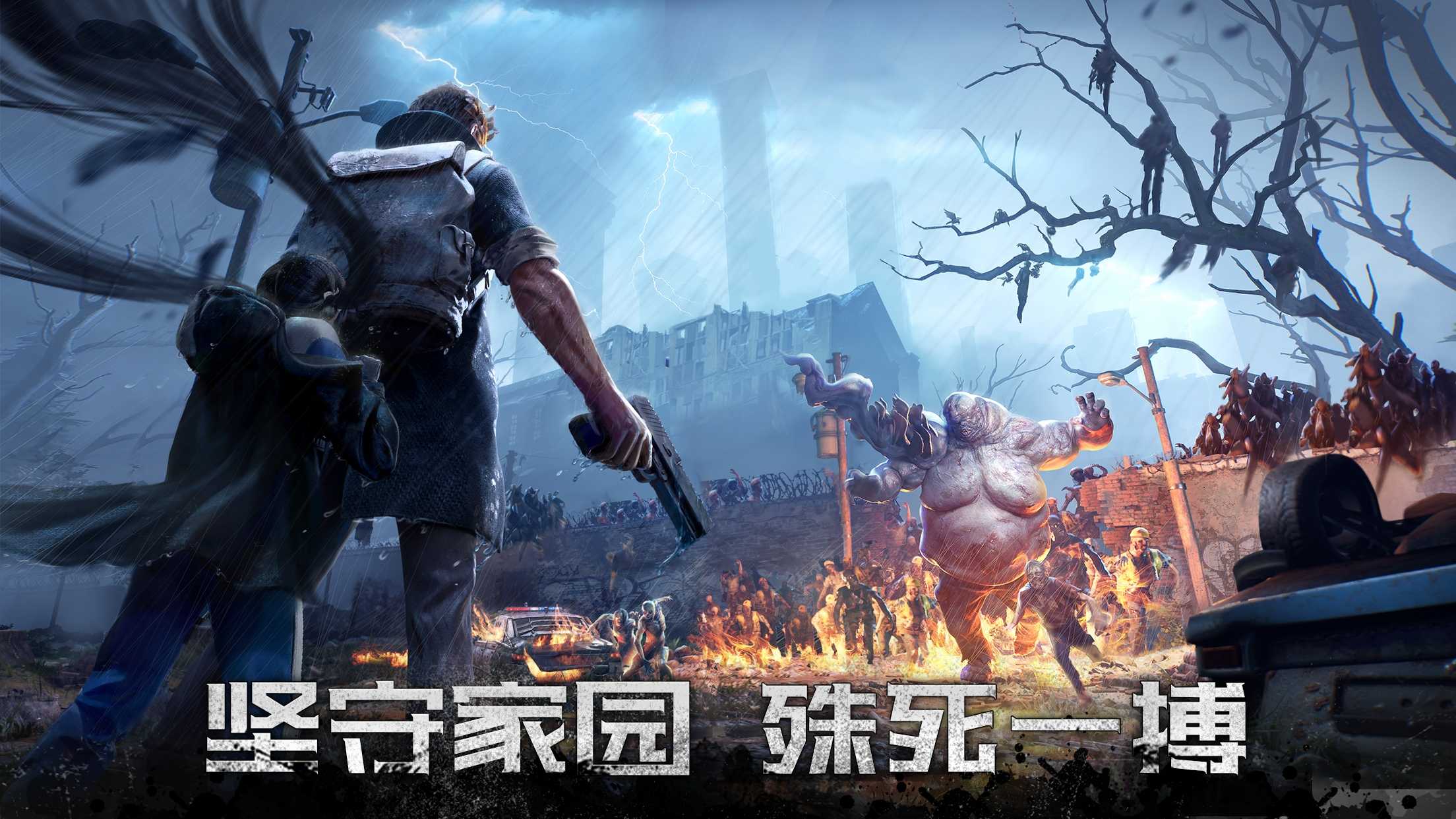 末日:最后幸存者 末日:最后幸存者