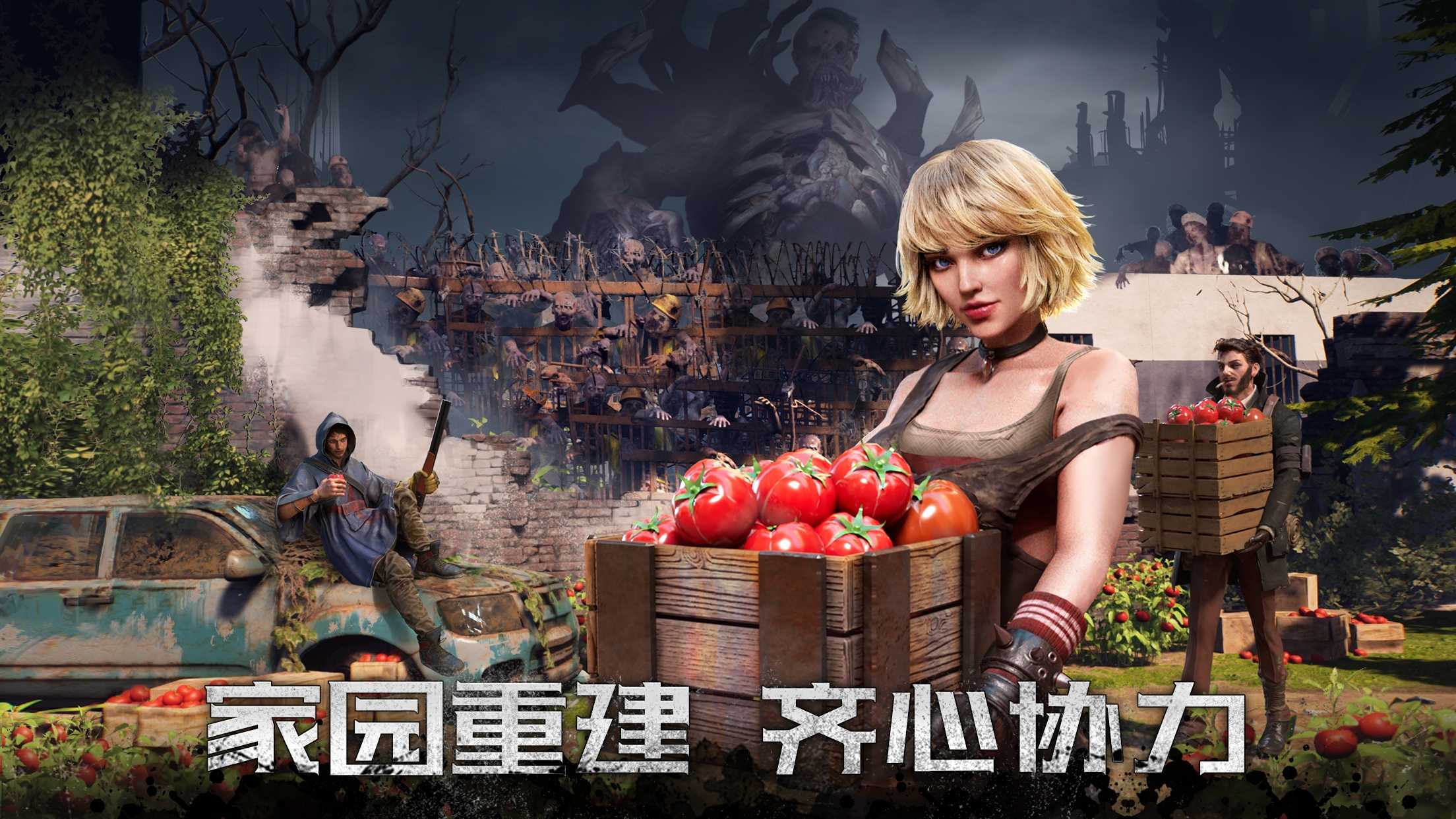 末日:最后幸存者 末日:最后幸存者