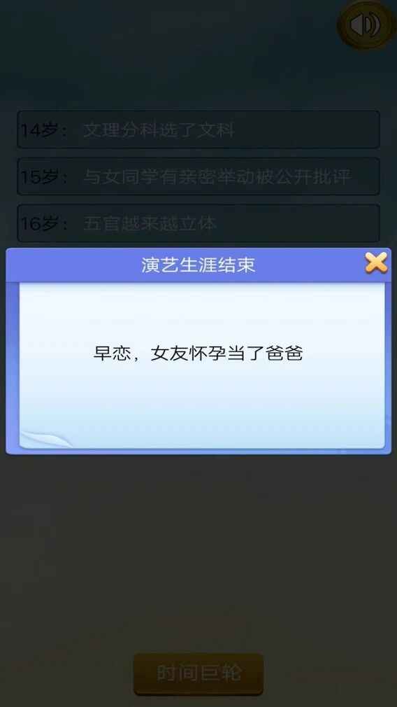 吴签重启模拟器