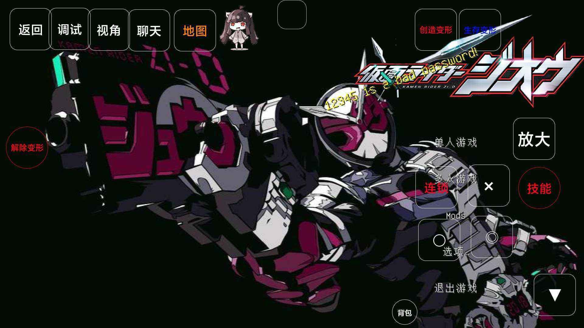 我的世界假面骑士:逢魔之路 我的世界假面骑士:逢魔之路