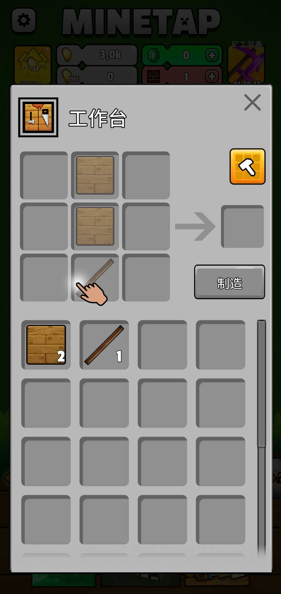 像素合并采矿(辅助菜单)