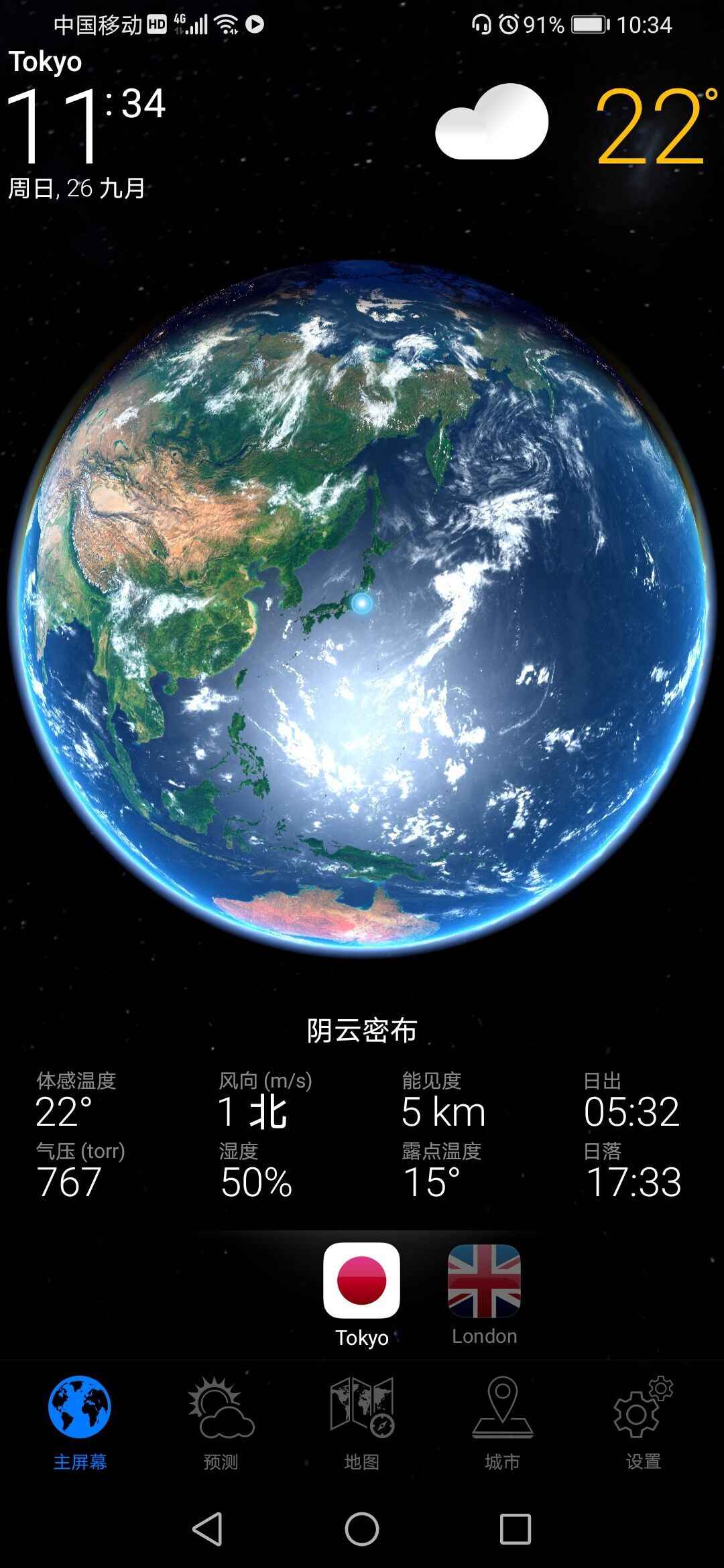 星球毁灭模拟器